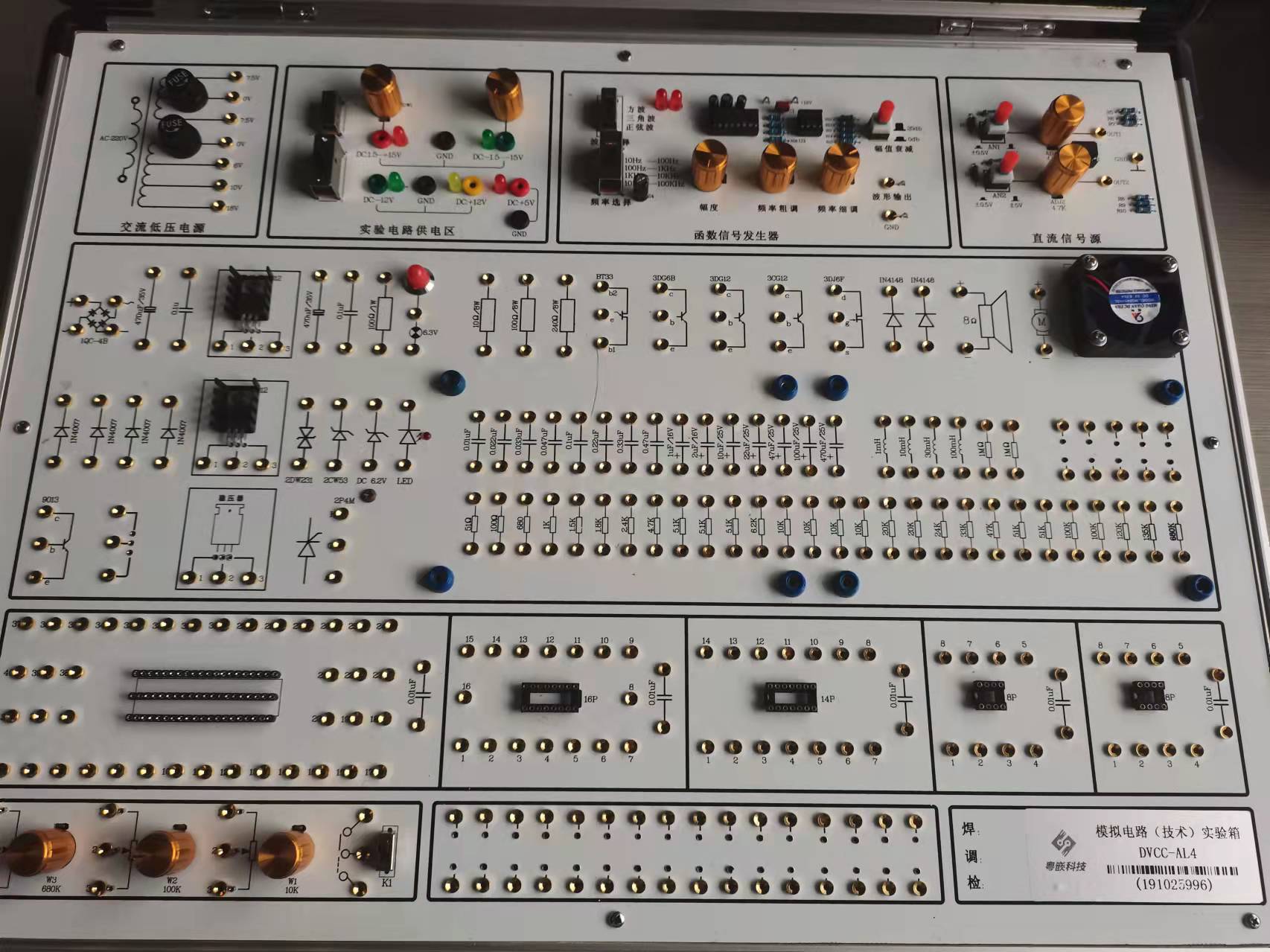 啟東模擬電路（技術）實驗箱