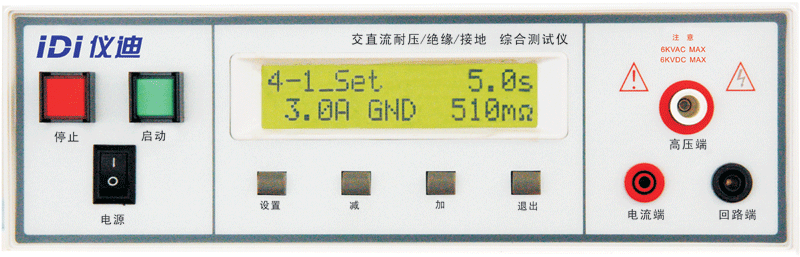 9126交直流耐壓絕緣接地綜合測試儀